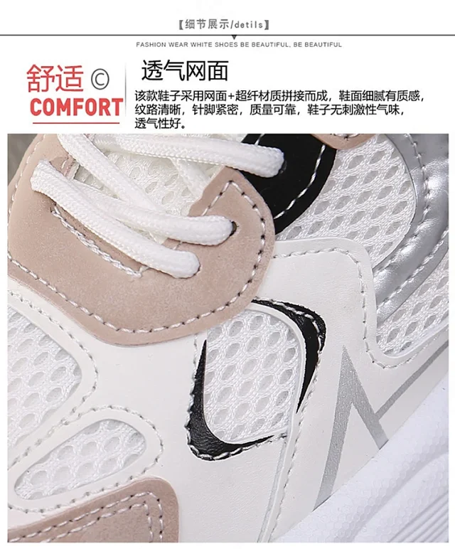 Parisian Dad Sneakers Women's Breathable Mesh Detail