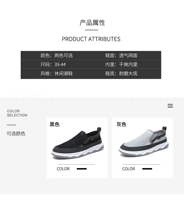 Men's Summer Mesh Slip-On Casual Shoes Detail
