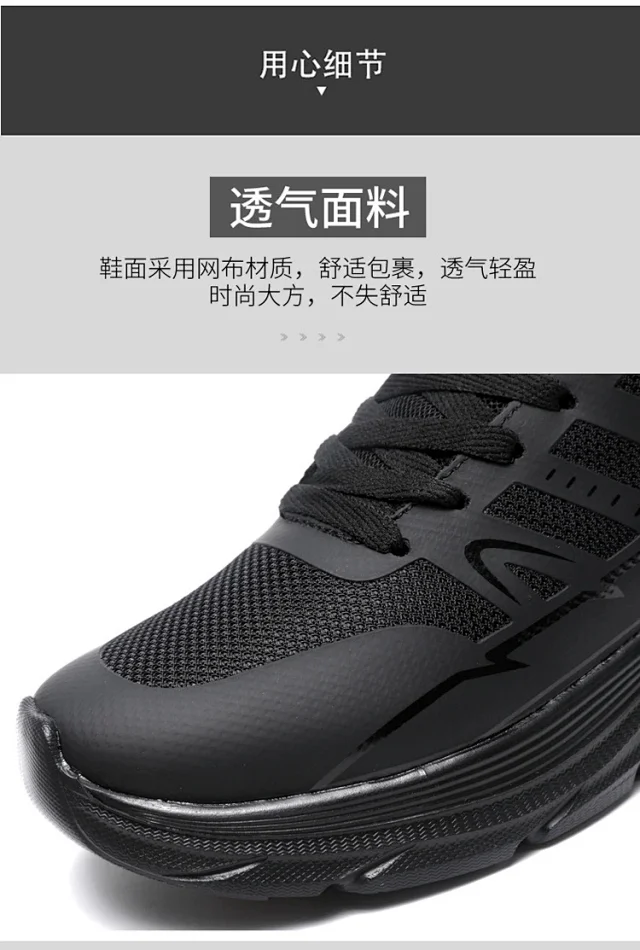 Men's Lightweight Mesh Breathable Casual Sneakers Detail