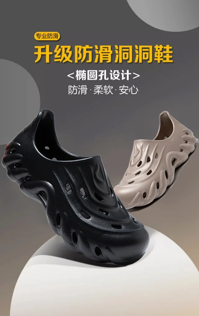 Men's Wave EVA Perforated Sandals Non-Slip Detail