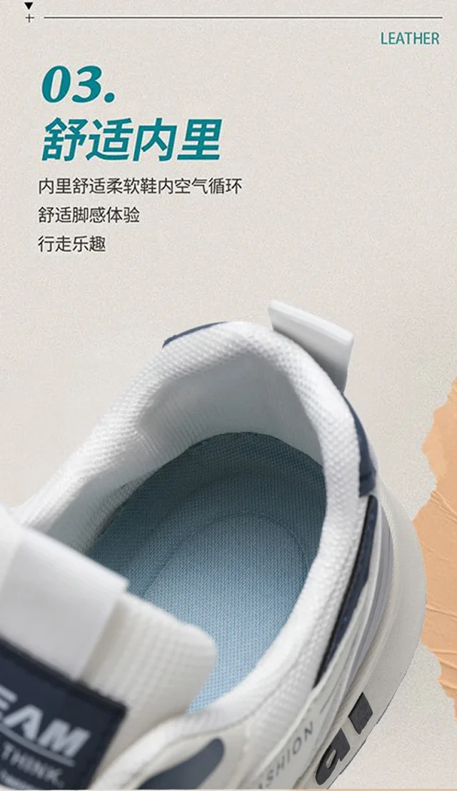 Men's 2025 Dad Sneakers Anti-Odor Mesh Detail