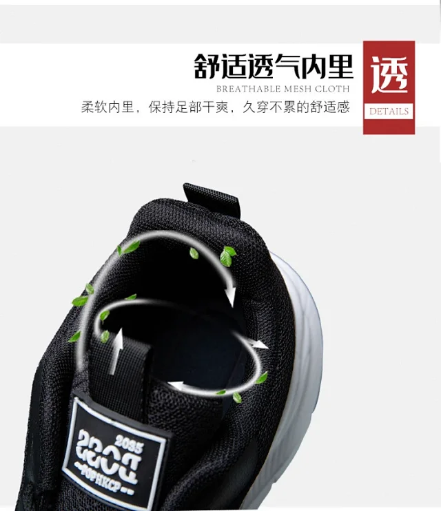 2025 Winter Unisex Mesh Running Shoes Detail