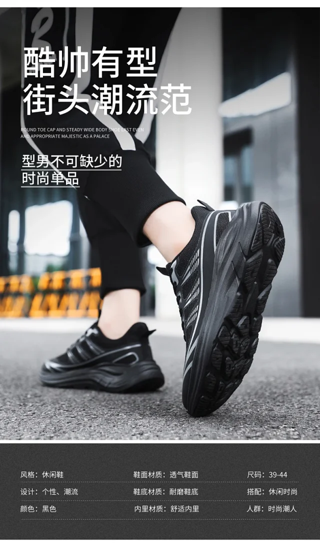 Men's 2025 Summer Light Mesh Trail Shoes XL Detail