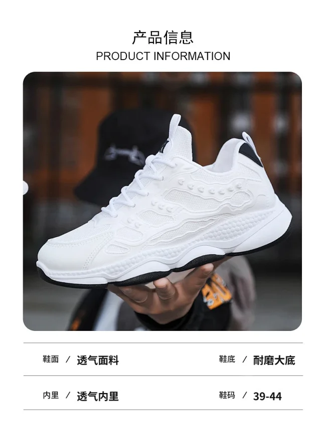 Men's Mesh Dad Shoes 2025 Detail