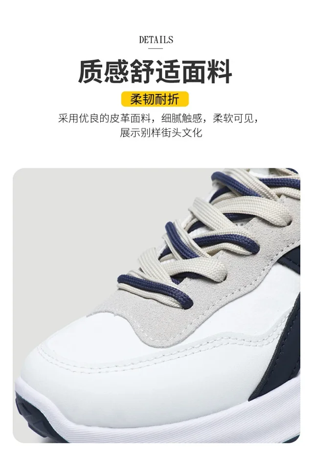 Men's New Fall Chunky Breathable Sneakers Detail