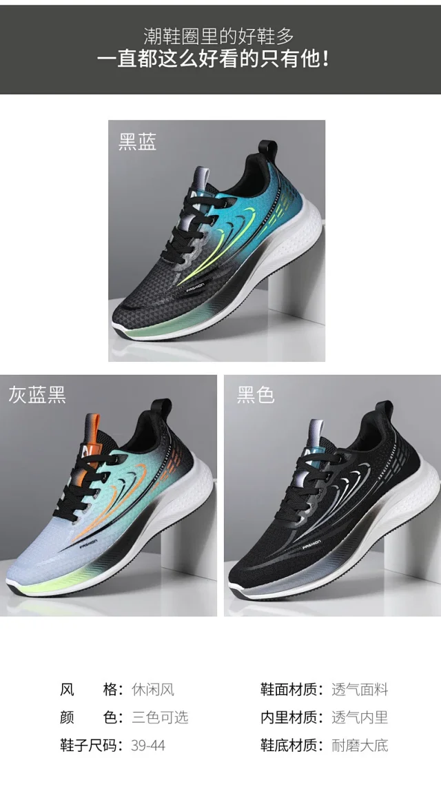 Men's Cushioned Trendy Sneakers Spring 2025 Detail