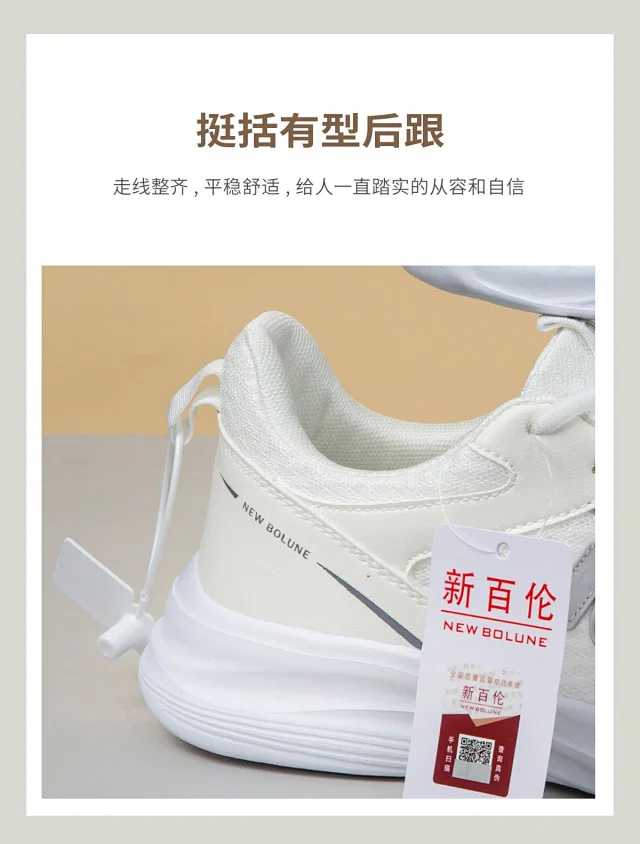 Authentic New Balance Unisex Mesh Running Shoes Detail
