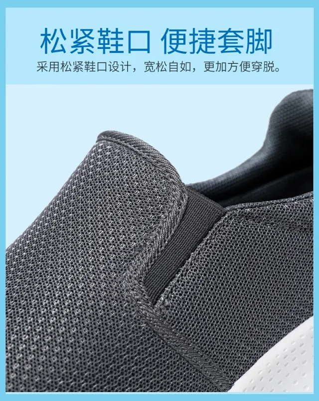 Men's Slip-On Mesh Casual Walking Shoes Detail