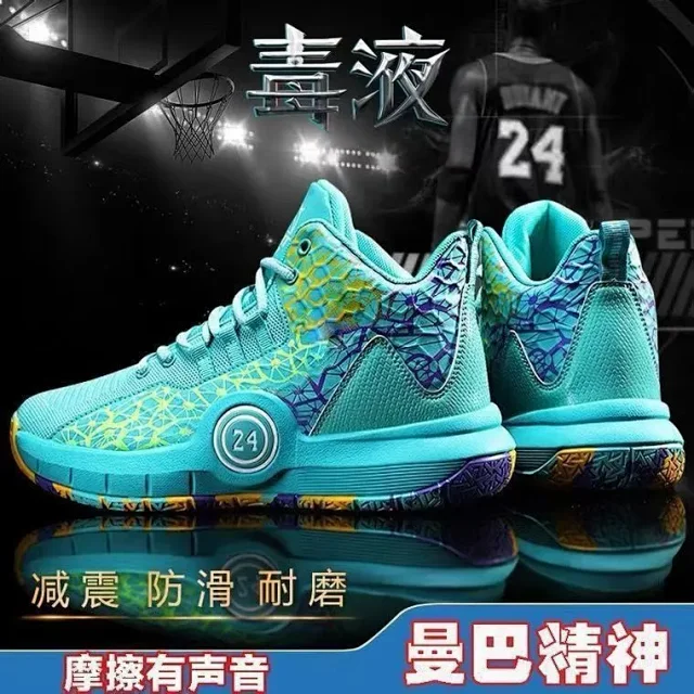 Men's Large Youth Basketball Shoes FW24 Detail