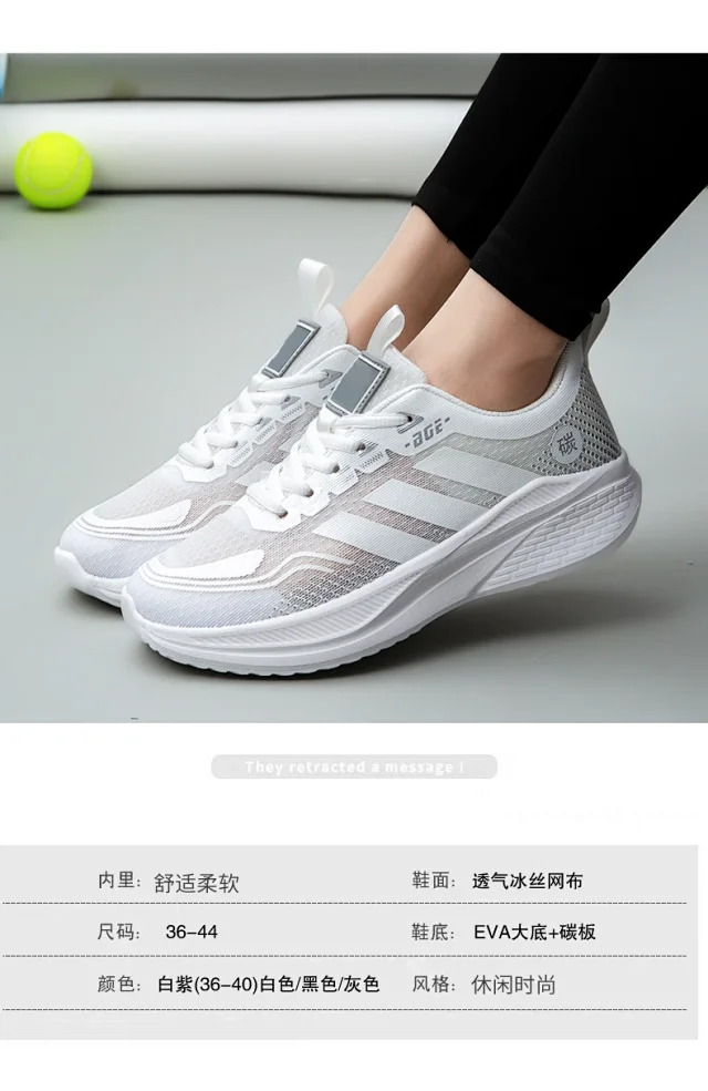 Couple's Ultralight Carbon Running Shoes Detail