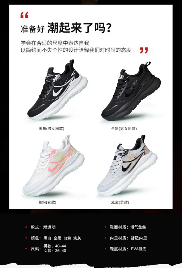 Men's Elevated Running Shoes Detail
