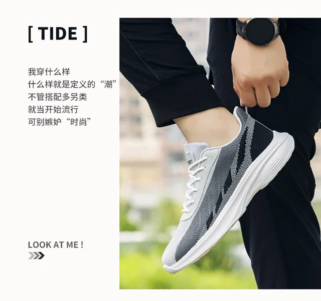 Big Men's 25 Flyknit Mesh Running Shoes Detail
