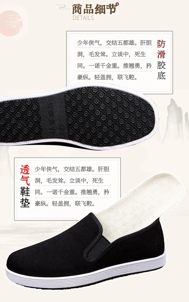 Black Men's Chinese Retro Slip-Ons Detail