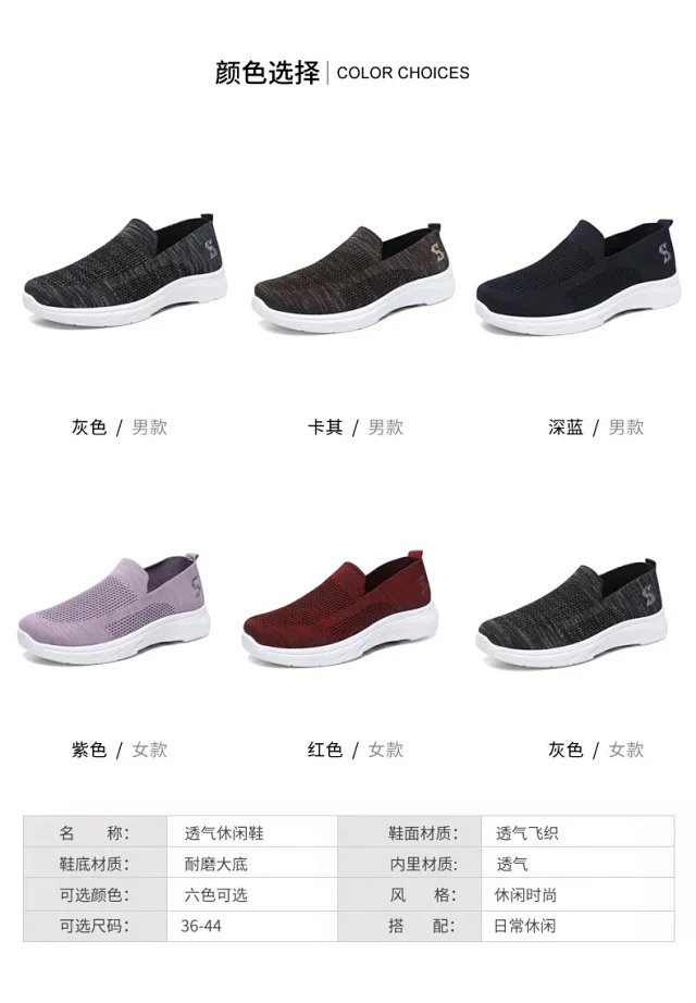 Comfy Summer Breathable Knit Cloth Shoes Detail