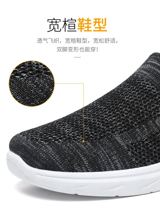Comfy Summer Breathable Knit Cloth Shoes Detail