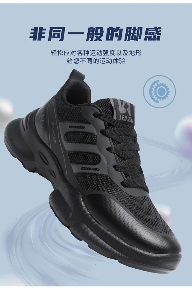 New Men's Thick-Soled Breathable Running Sneakers Detail