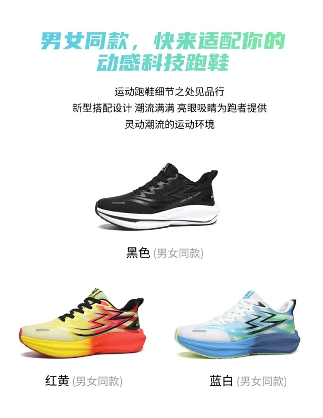 2025 Youth Breathable Carbon Running Shoes Detail