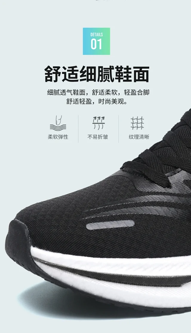 2025 Youth Breathable Carbon Running Shoes Detail