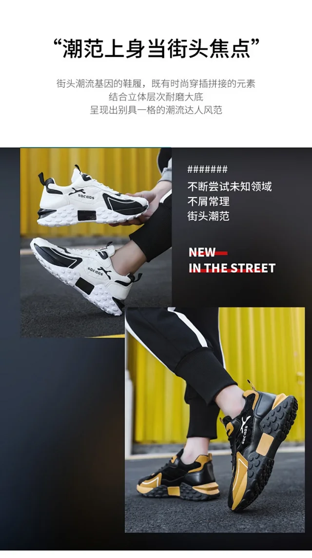 Trendy Men's Chunky Sneakers Spring 2025 Detail