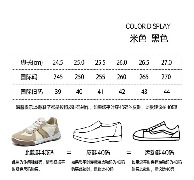 Men's Spring Casual Retro White Sneakers Detail