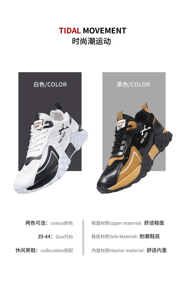 Trendy Men's Chunky Sneakers Spring 2025 Detail