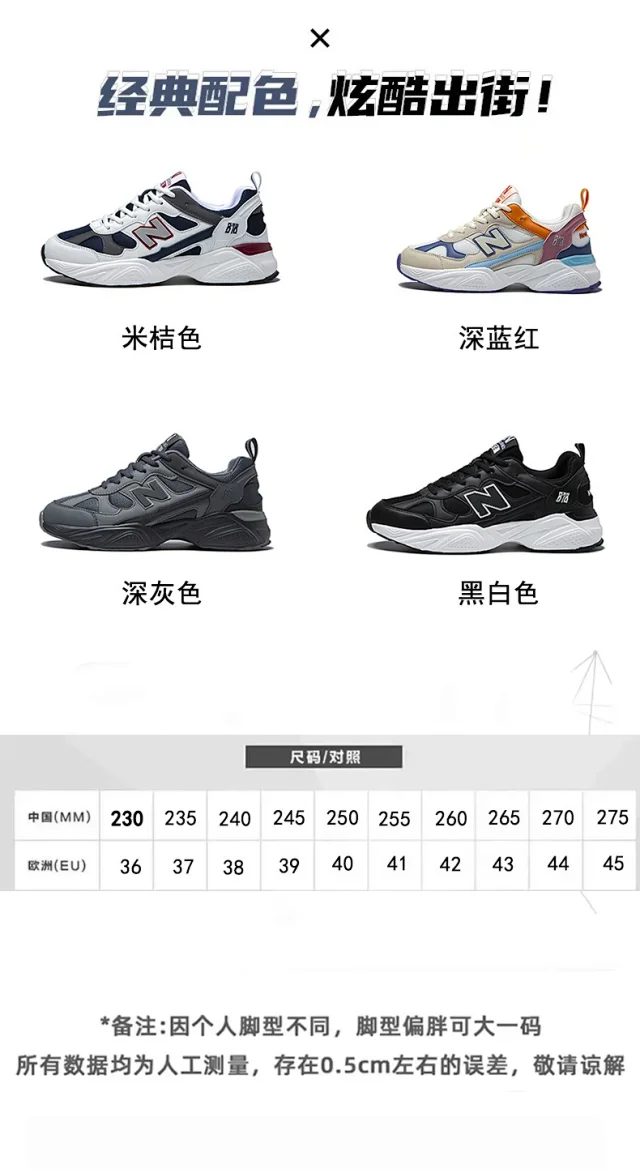 Couple's Chunky N-Mesh Sneakers Detail