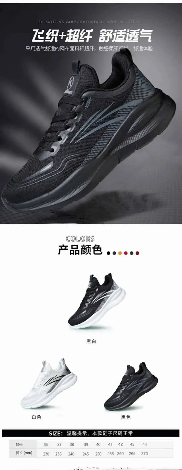 Men's Platform Mesh Casual Runners Slip-Resistant Detail