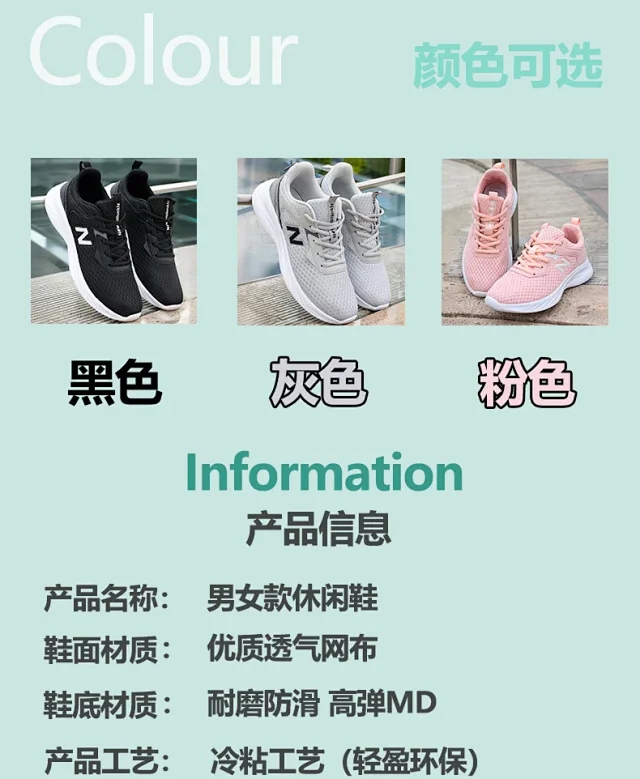Couple Soft Sole Breathable Sneakers Detail