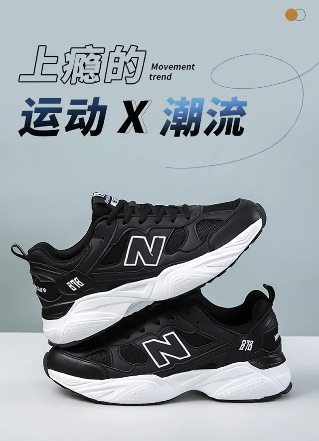 Couple's Chunky N-Mesh Sneakers Detail