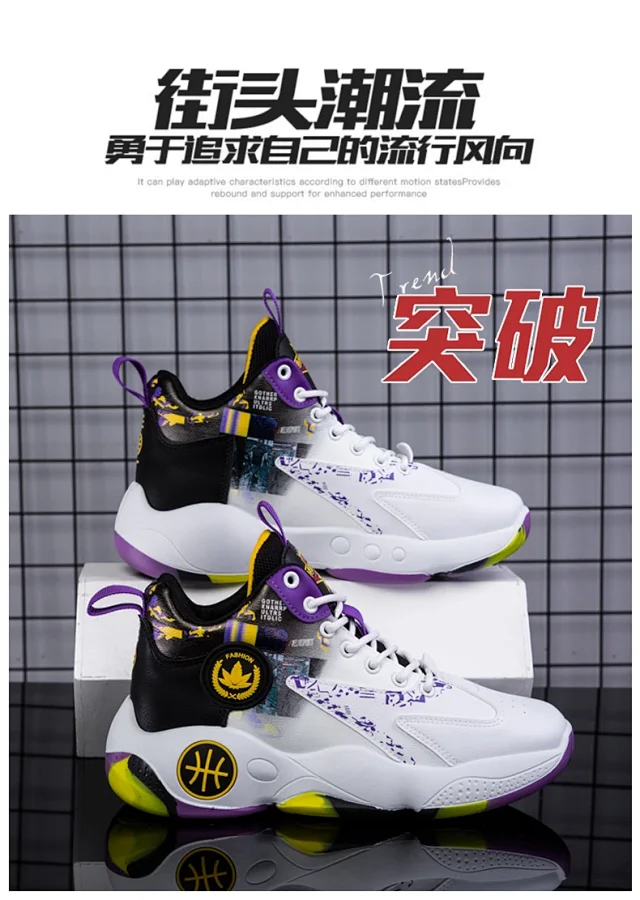 Men's High-Top Basketball Sneakers Height-Increase Detail