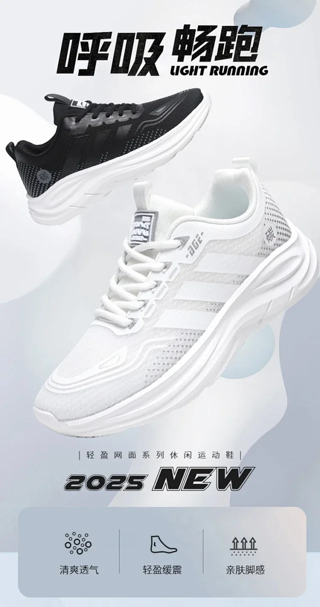 Ultra Light Breathable Mesh Unisex Casual Sneakers Detail