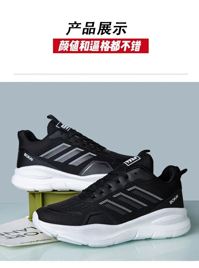2025 Winter Unisex Mesh Running Shoes Detail