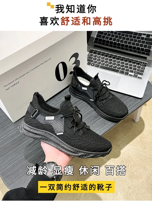Men's Breathable Mesh Travel Sneakers Detail