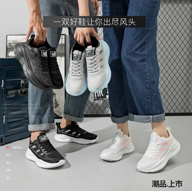 25 Fall Couples Lightweight Running Sneakers Detail
