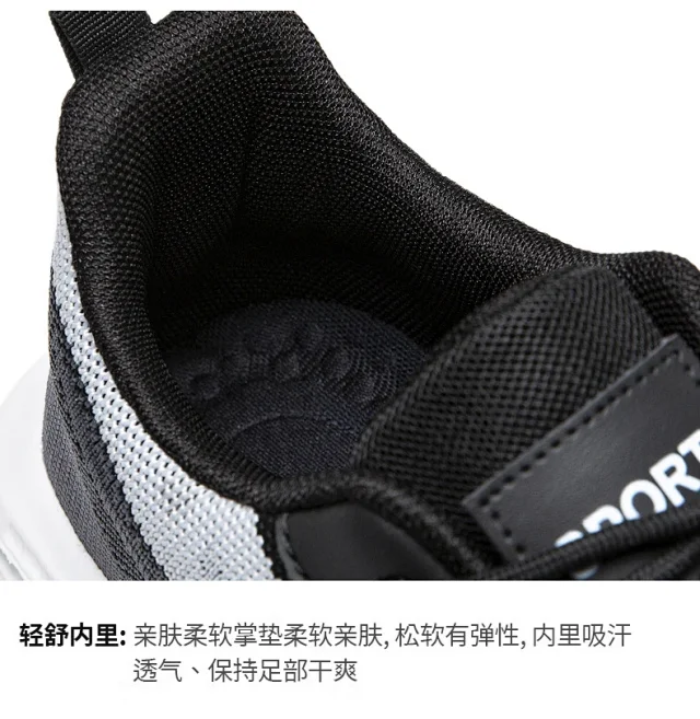 Big Men's 25 Flyknit Mesh Running Shoes Detail