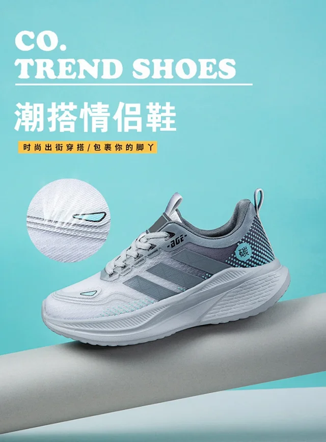 Couple's Ultralight Carbon Running Shoes Detail