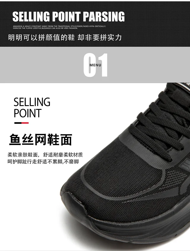 25 Fall Couples Lightweight Running Sneakers Detail