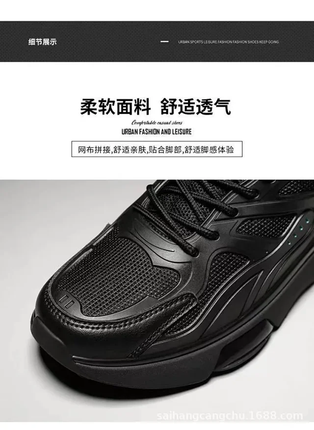 Men's Breathable Mesh Platform Running Shoes Detail