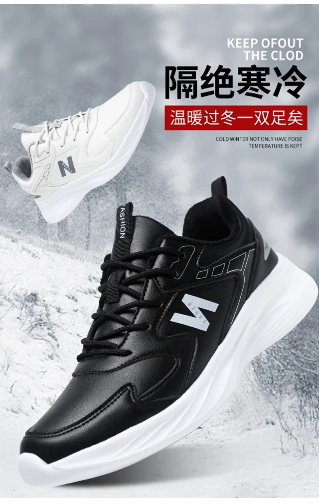 Unisex 2025 Thermal Leather Running Kicks Detail