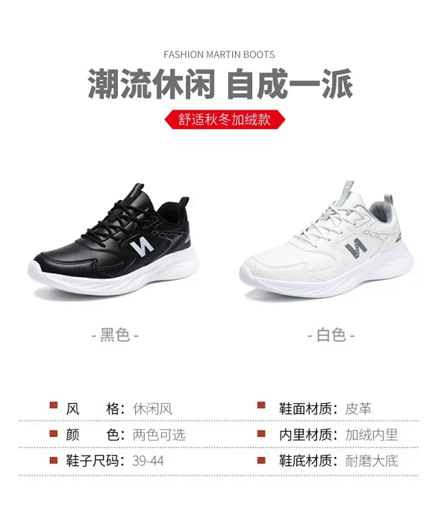 Unisex 2025 Thermal Leather Running Kicks Detail