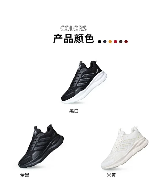2025 Winter Unisex Mesh Running Shoes Detail