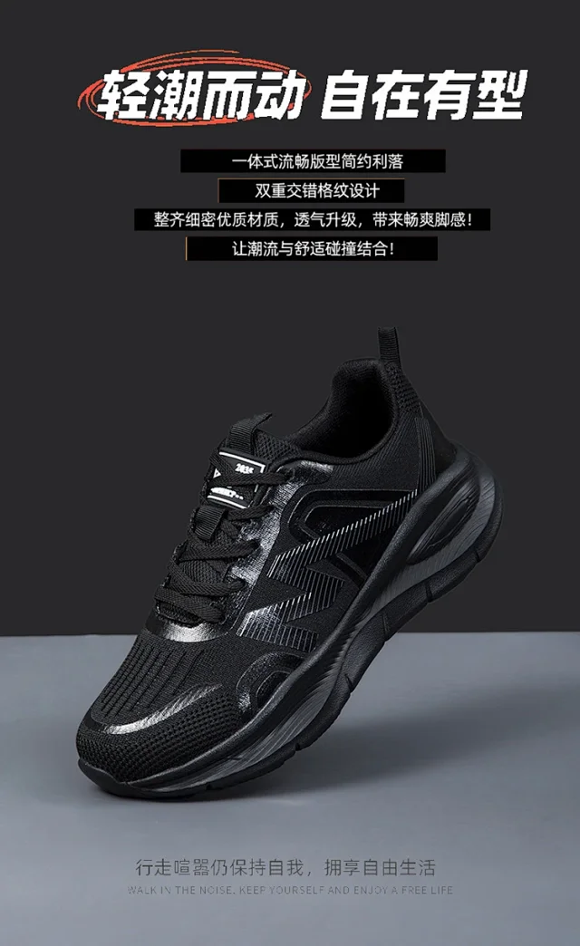 Stylish Unisex Ultra-Light Trail Running Shoes Detail