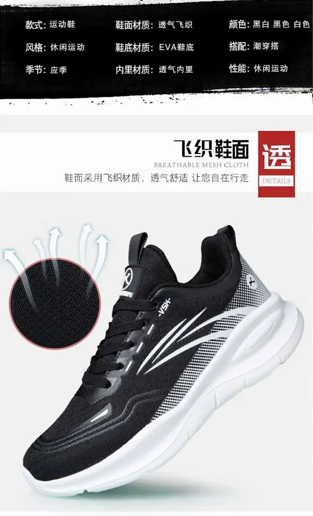 Men's Platform Mesh Casual Runners Slip-Resistant Detail