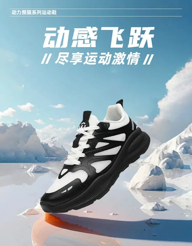 Men's Chunky Casual Fashion Mesh Travel Sneakers SS2025 Detail