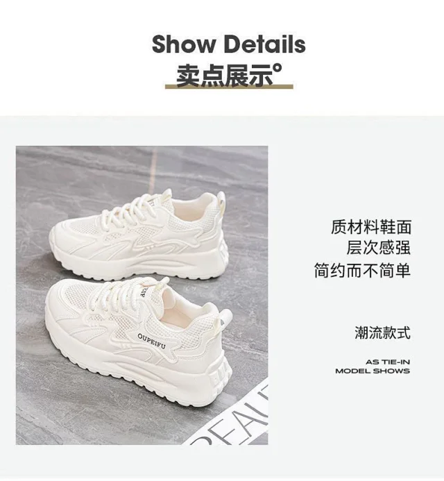 Women's Breathable Mesh Chunky Sneakers Detail