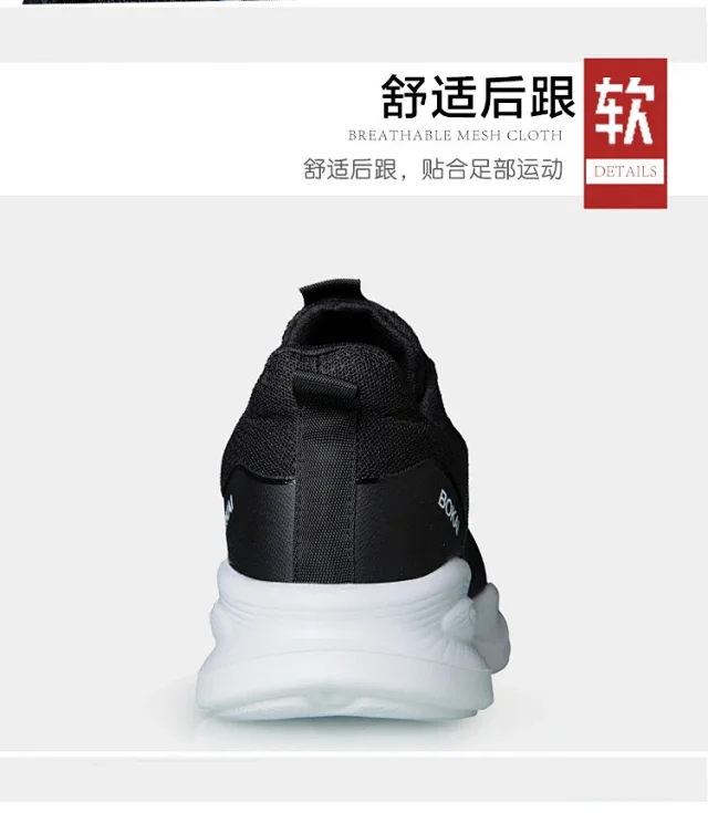 2025 Winter Unisex Mesh Running Shoes Detail
