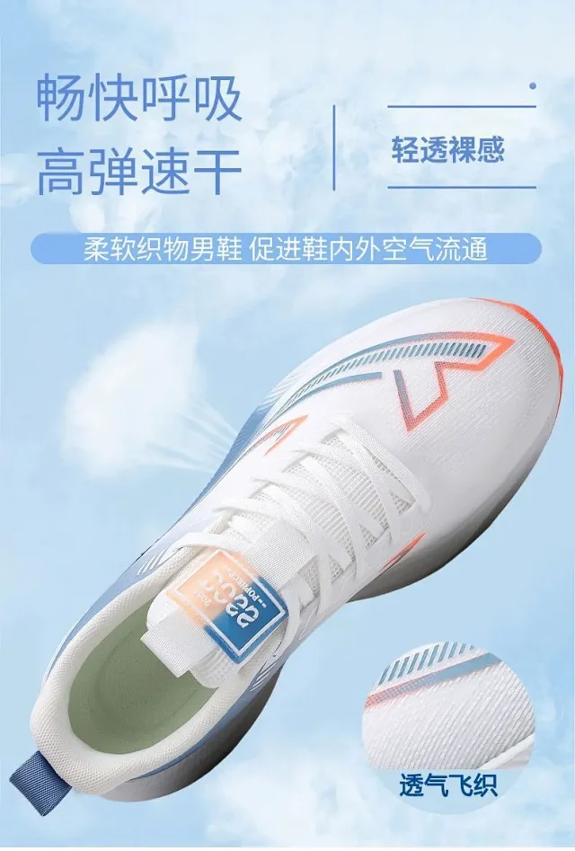 New Men's 2025 Spring Running Shoes Detail