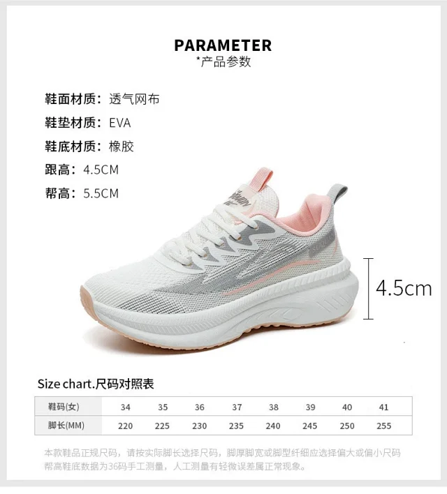 2025 Women's Trendy Mesh Running Sneakers Detail