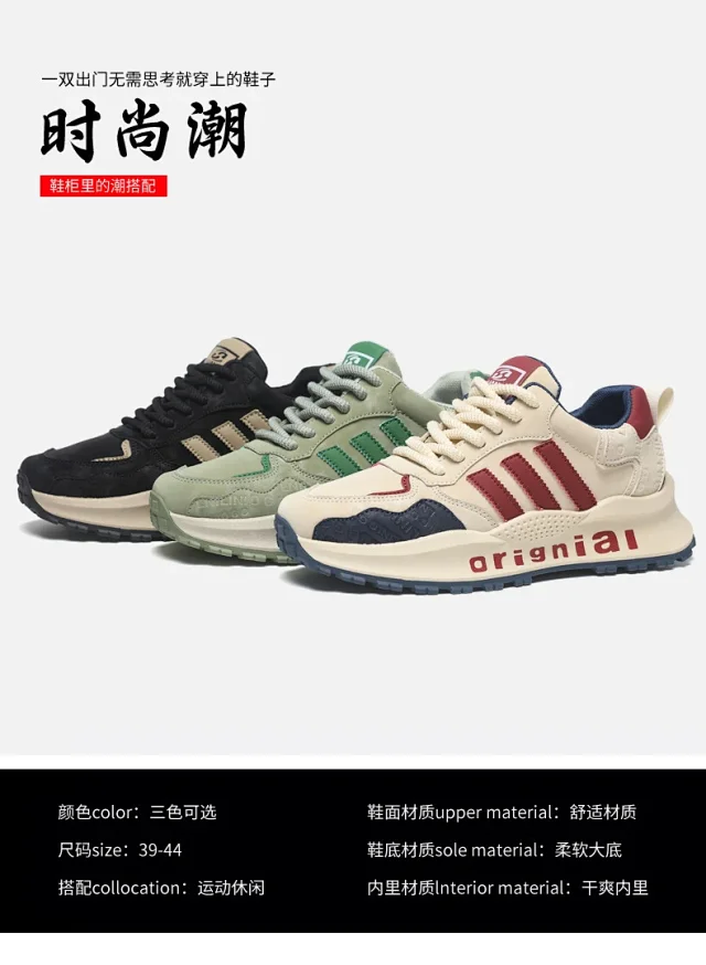 Men's Winter Soft-Sole Breathable Runners 2025 Detail