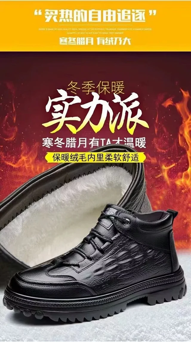 Men's High-Top Fur-Lined Winter Boots Detail